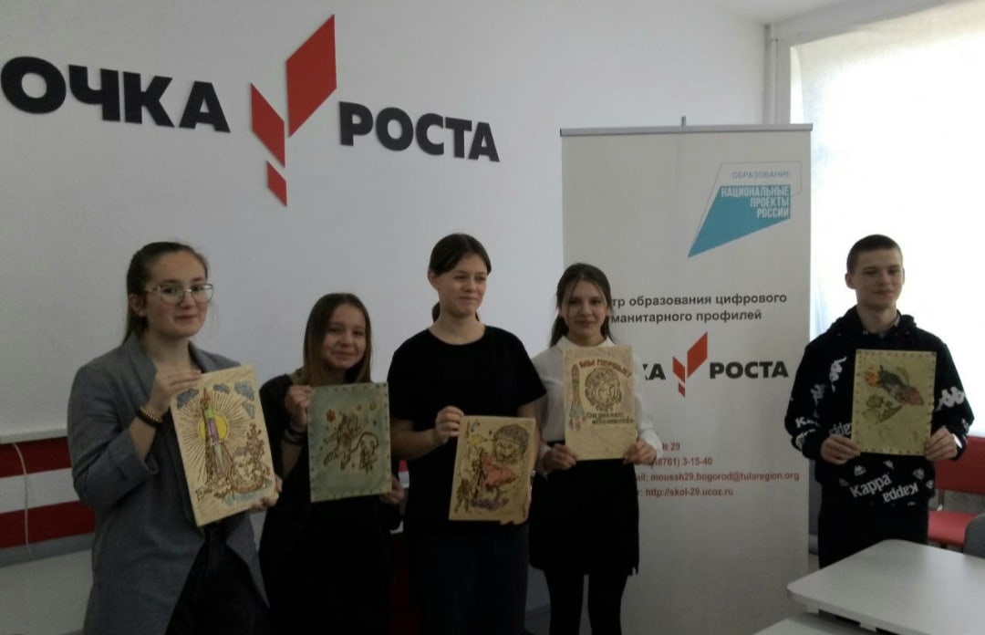 &amp;quot;Точка роста&amp;quot;.