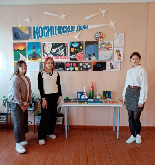 «Космические дали».